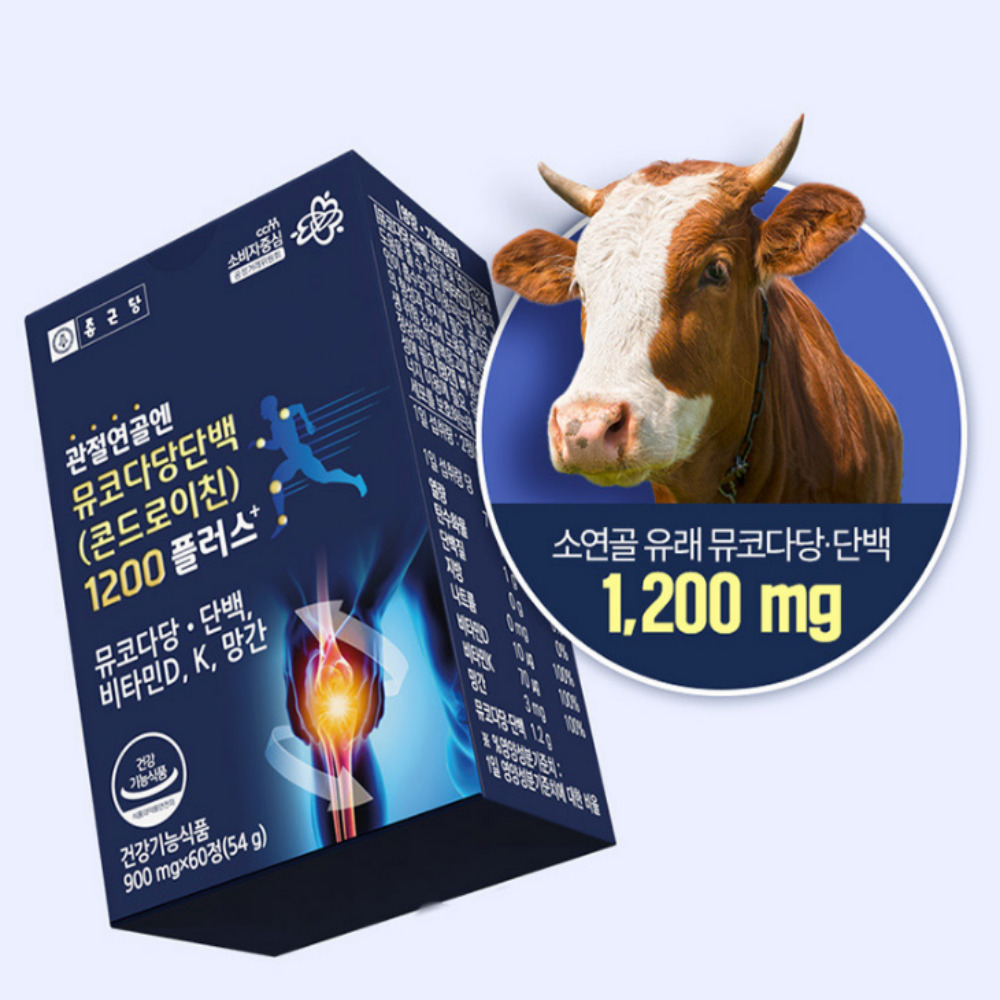 종근당 소연골 콘드로이친1200 관절엔 3박스 콘도로이친 콘드레이친 효능 관절 약3개월 - 상세 이미지 3