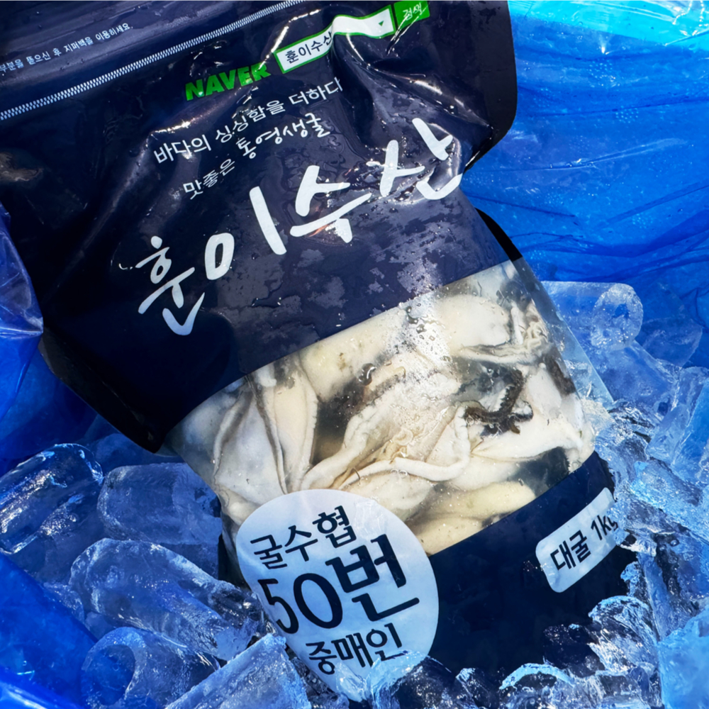 훈이수산 제철 통영굴 생굴 굴 1kg 지퍼팩포장