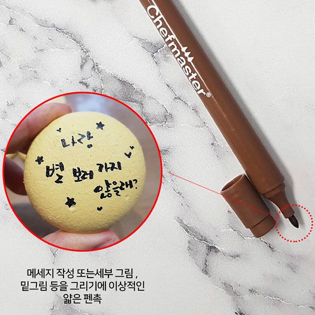 쿠키 데코펜 마카롱 색소펜 셰프마스터 추천 식용 색소펜 쿠키 마카롱 활용법