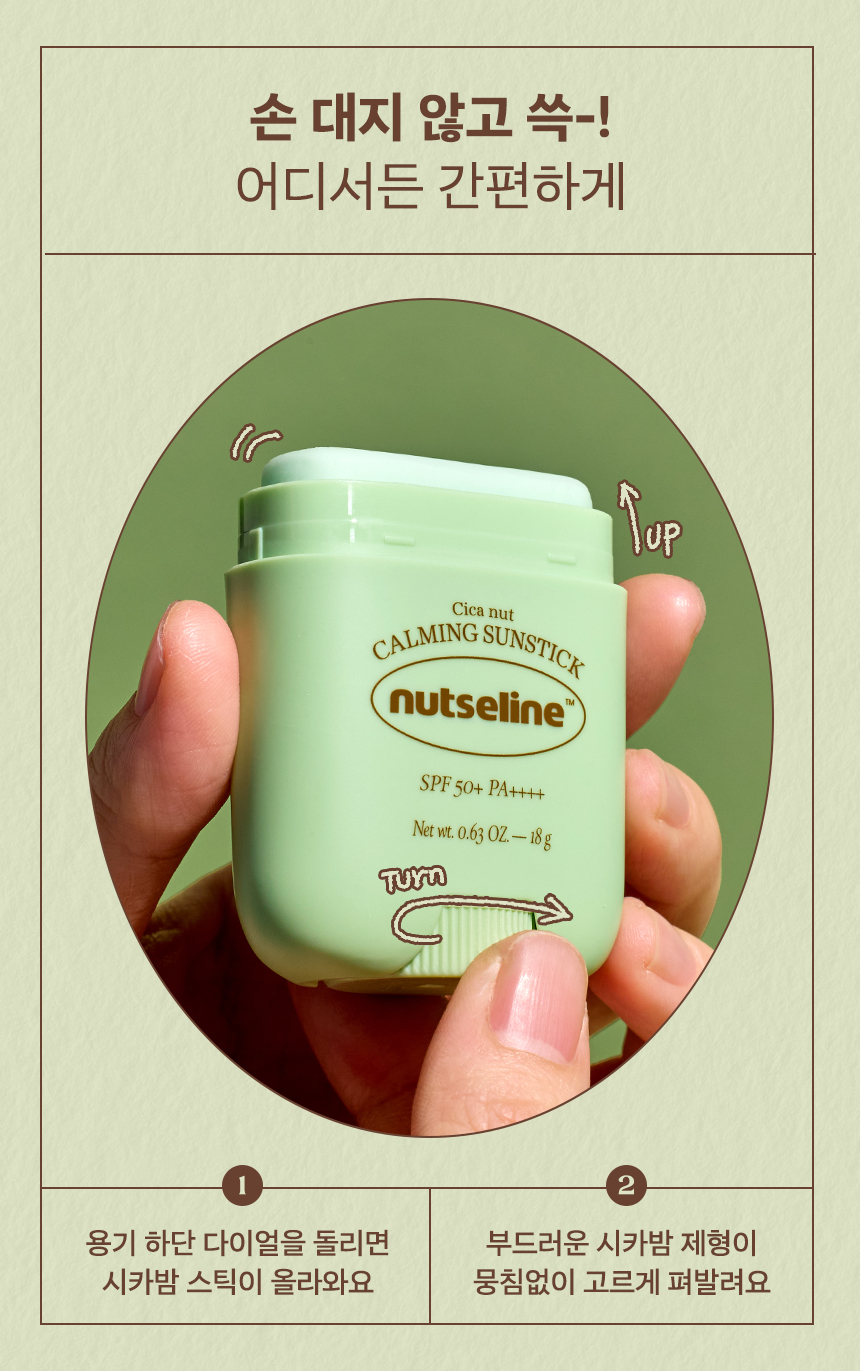 nutseline sunlight duo set