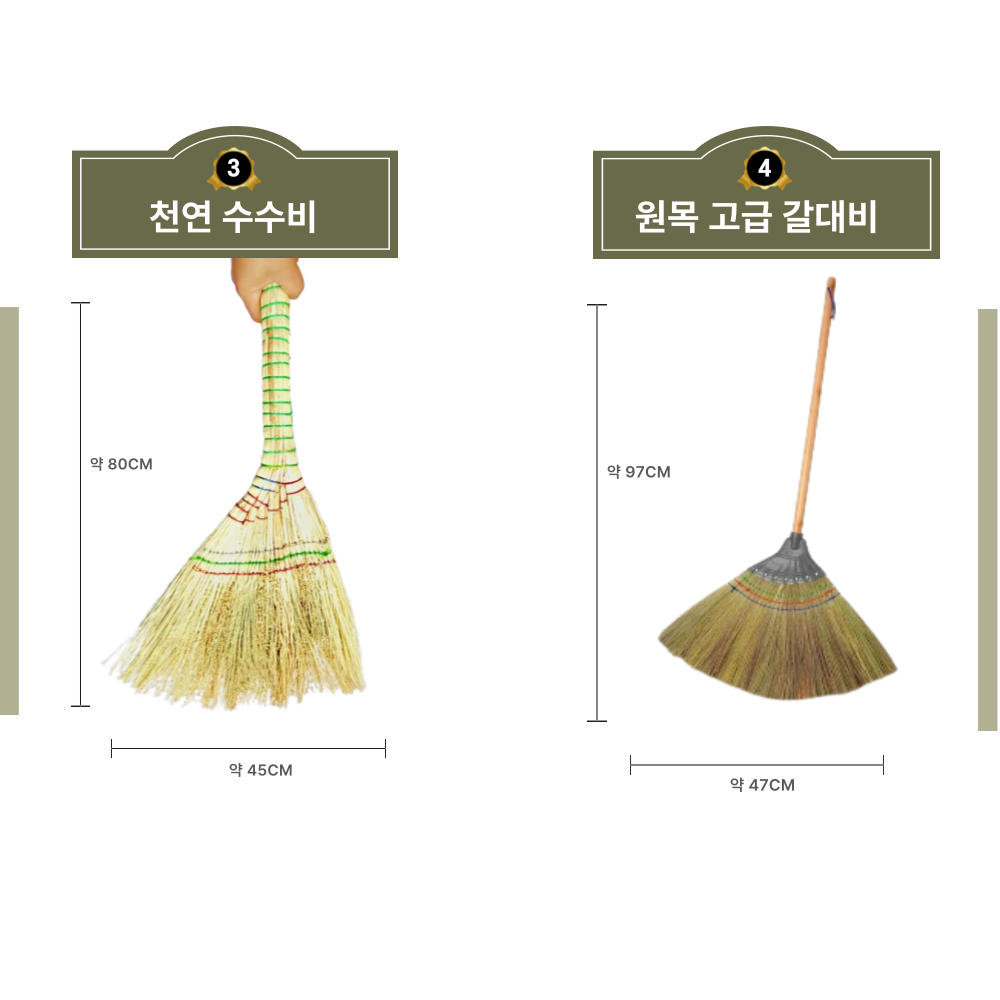 고급 갈대 빗자루 업소용 고급 갈대비 - 상세 이미지 3