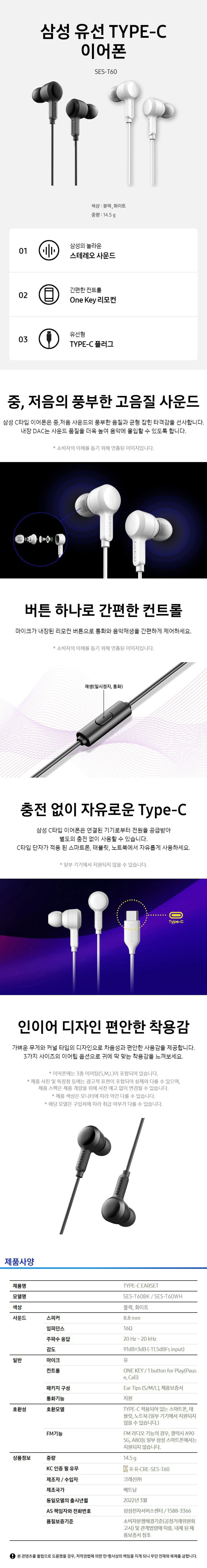 삼성 C타입 유선 이어폰 갤럭시 인이어 게이밍 마이크 T60 판매처 상세 정보 이미지 3