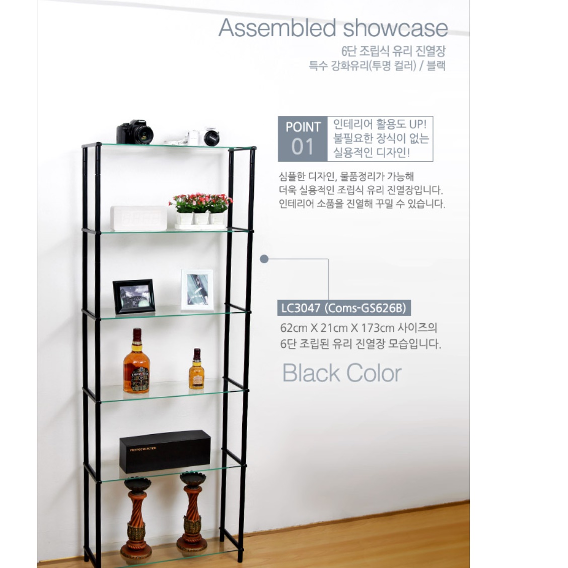 거실 유리 장식장 상패 트로피 진열장 양주 술 인테리어 장식장