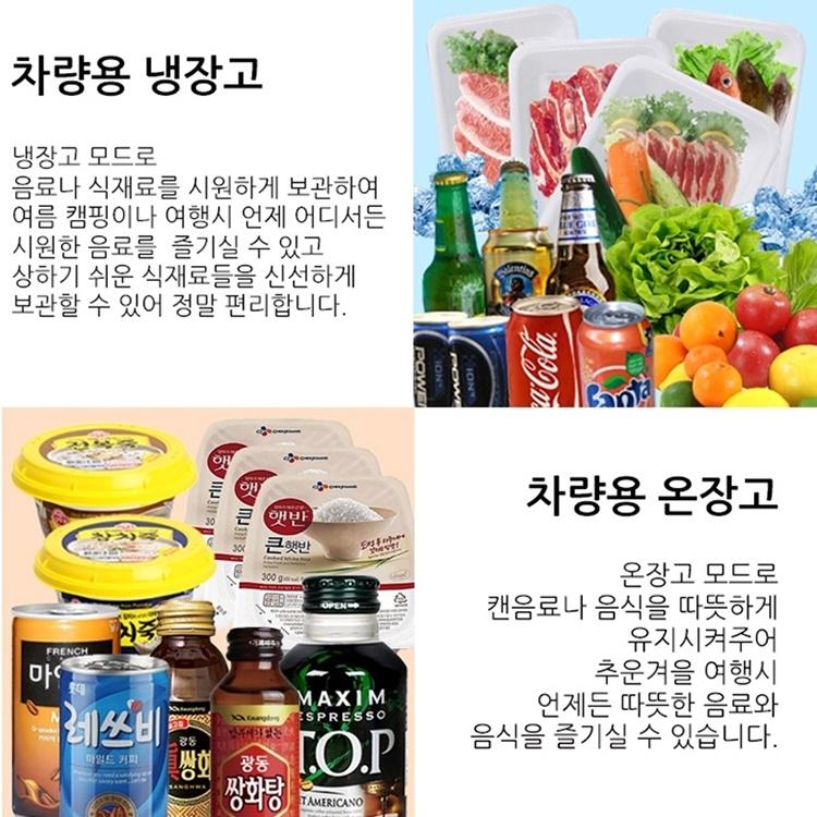 캠핑용 휴대용냉동고 차량용 냉장고 가벼운 이동식냉장고