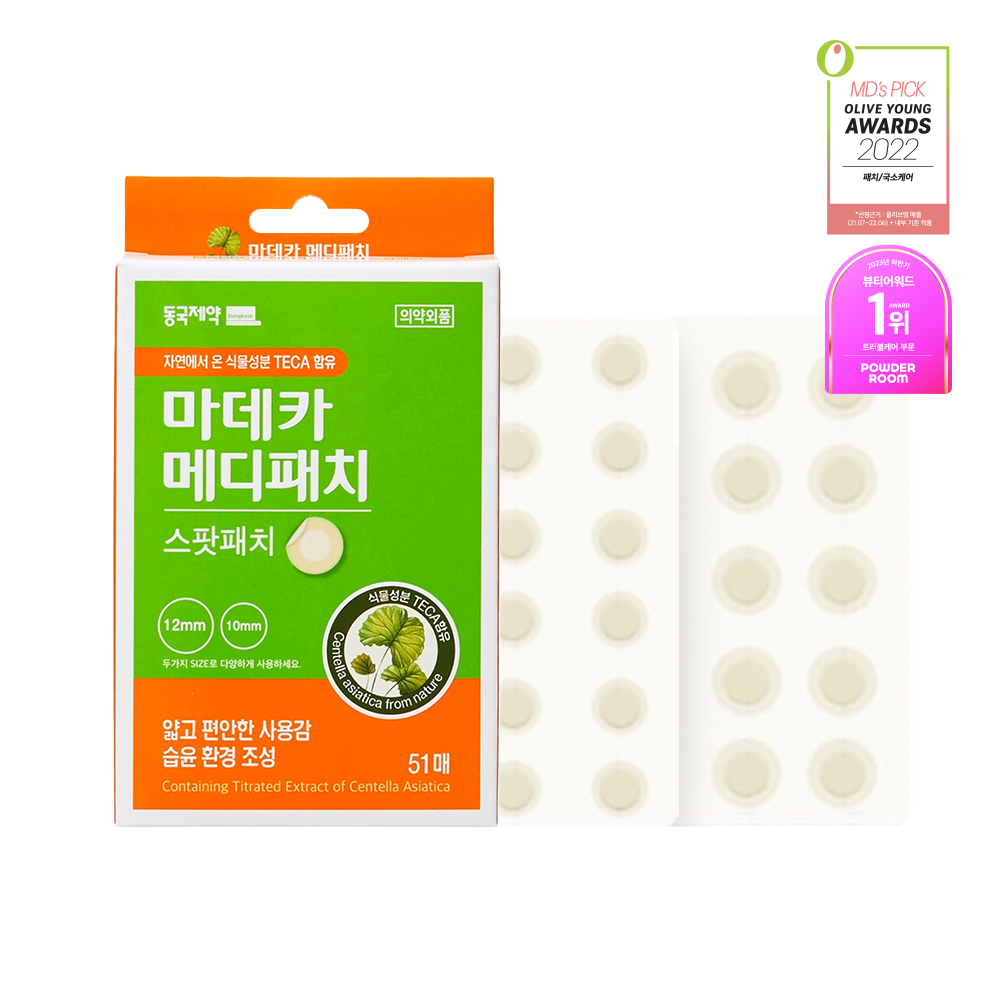 동국제약 마데카 메디패치 스팟패치 51매  / 짜고난 후 상처케어 - 상품 이미지