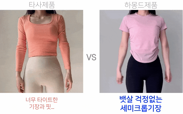 [1+1/허리💗잘록핏]밑단굴림 셔링 필라테스 발레코어 트레이닝 애슬레저 운동복 요가복 헬스복 상의 커버업 세미 크롭 반팔 티셔츠 발레리나티 숏슬리브 상세 이미지 5