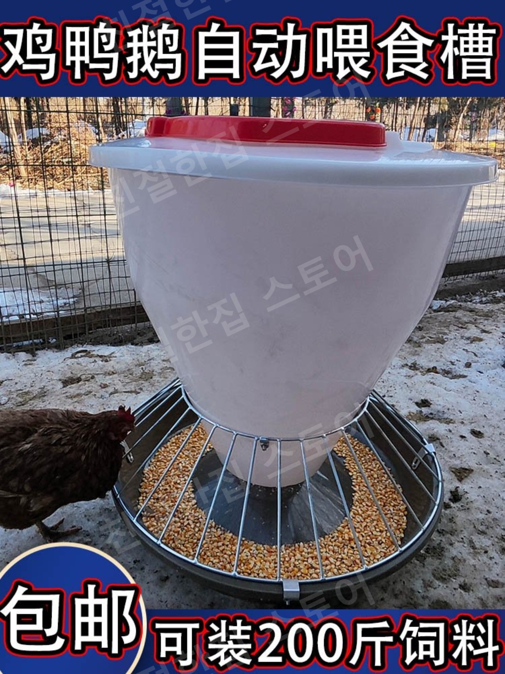 닭먹이통 사료 모이통 닭장 조류 급여기 모이 - 상세 이미지 4