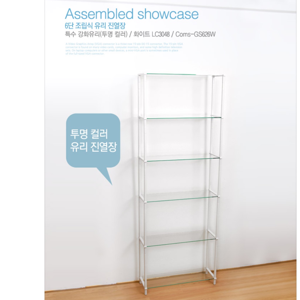 거실 유리 장식장 상패 트로피 진열장 양주 술 인테리어 장식장