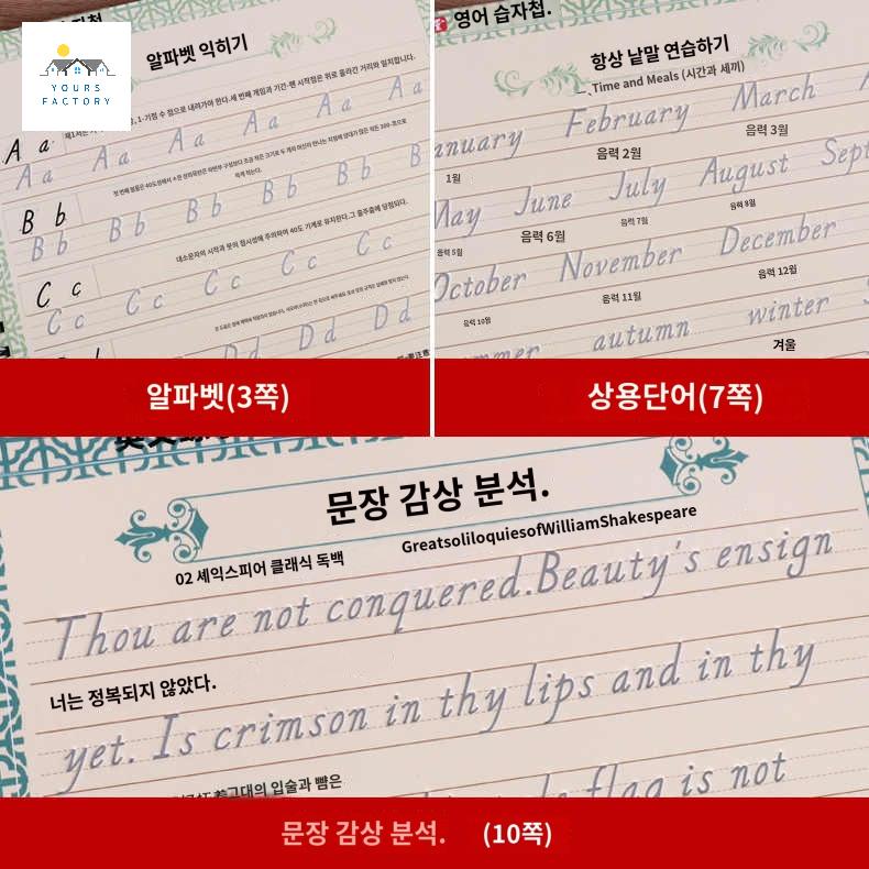 영문 펜글씨 필기체 노트 영어 따라쓰기 알파벳 연습장 - 상세 이미지 3