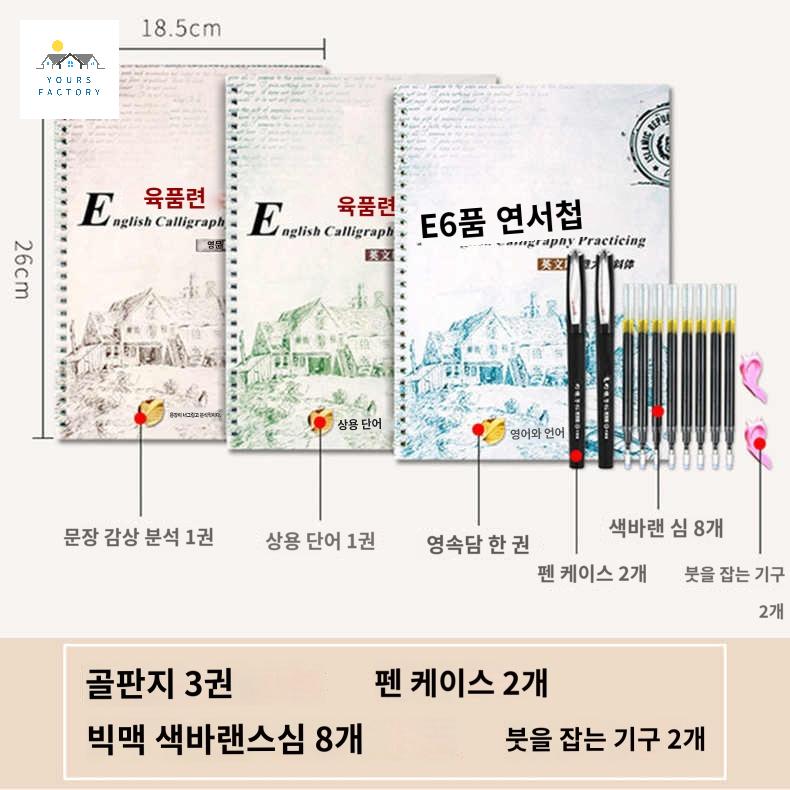 영문 펜글씨 필기체 노트 영어 따라쓰기 알파벳 연습장 - 상세 이미지 2