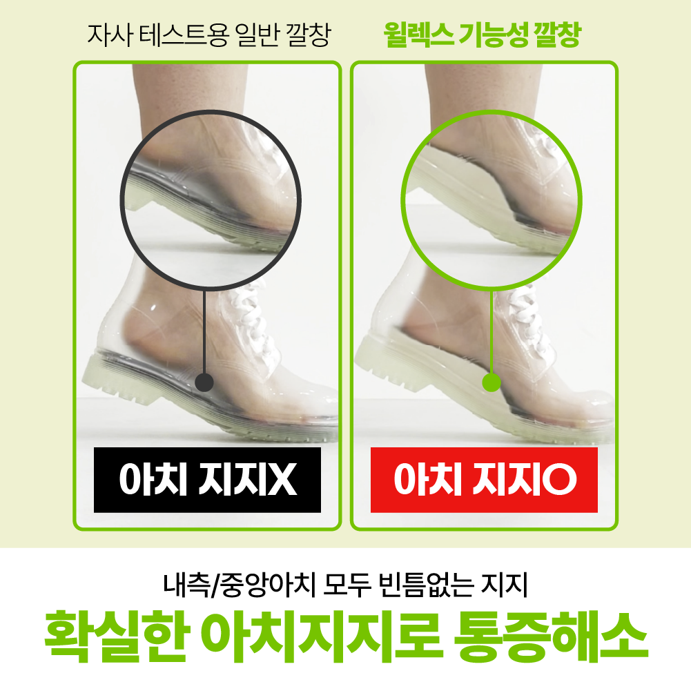 윌렉스 데일리213 기능성 깔창 푹신한 쿠션 아치 신발깔창 안전화 골프 인솔 족저근막 - 상세 이미지 5