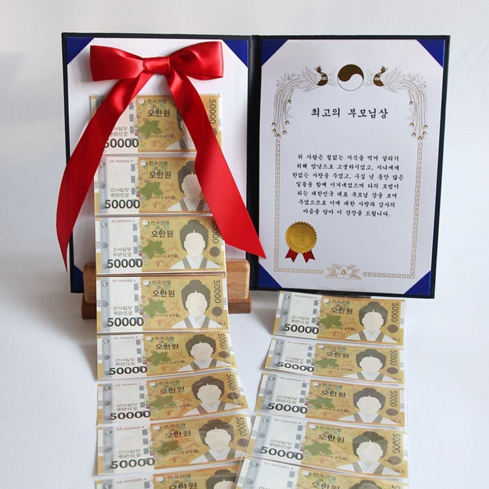 용돈상장 환갑상장 칠순 퇴직 부모님 감사장 최고의아버지상 - 상세 이미지 4