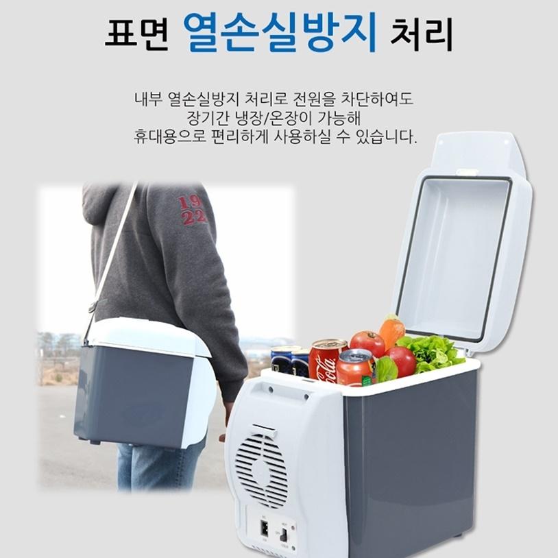 캠핑용 휴대용냉동고 차량용 냉장고 가벼운 이동식냉장고