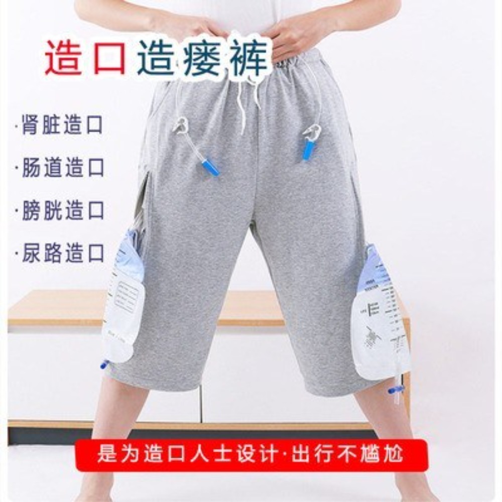 장루바지 포켓 환자 소변줄 노인 입원실 하의 - 상세 이미지 2