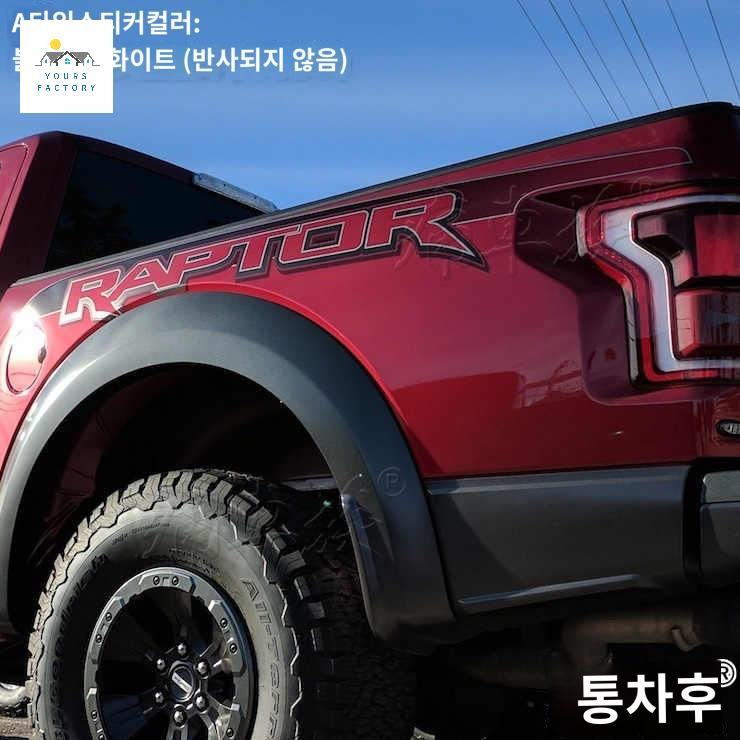 호환 포드 랩터 자동차 트렁크 꾸미기 튜닝스티커 F150 - 상세 이미지 4