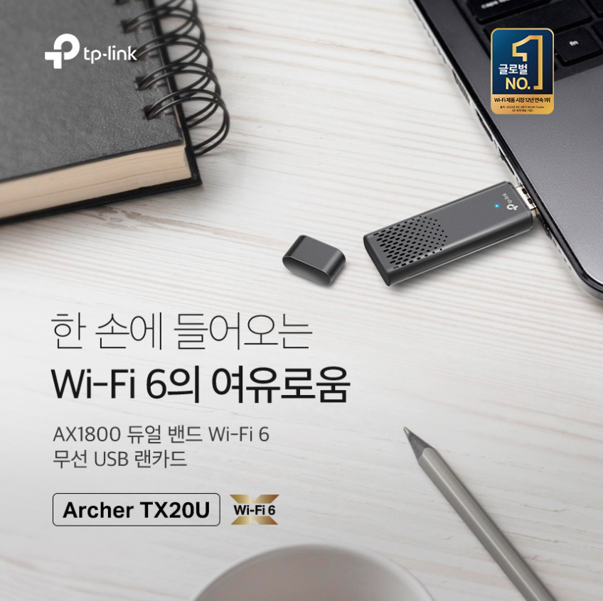 티피링크 AX1800 Archer TX20U Wi-Fi 6 인터넷 와이파이 데스크탑 USB 무선 랜카드 판매처 상세 정보 이미지 2