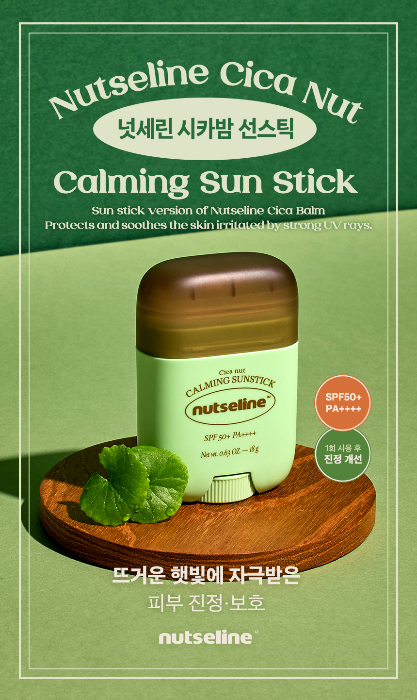 nutseline sunlight duo set