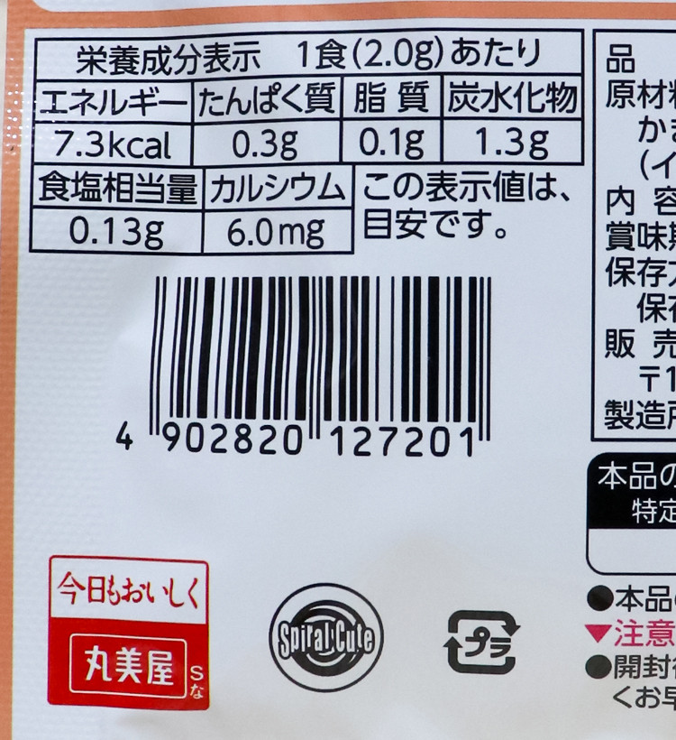 마루미야 치이카와 캐릭터 캬라멘토핑 어묵칩 12g - 하카타몰