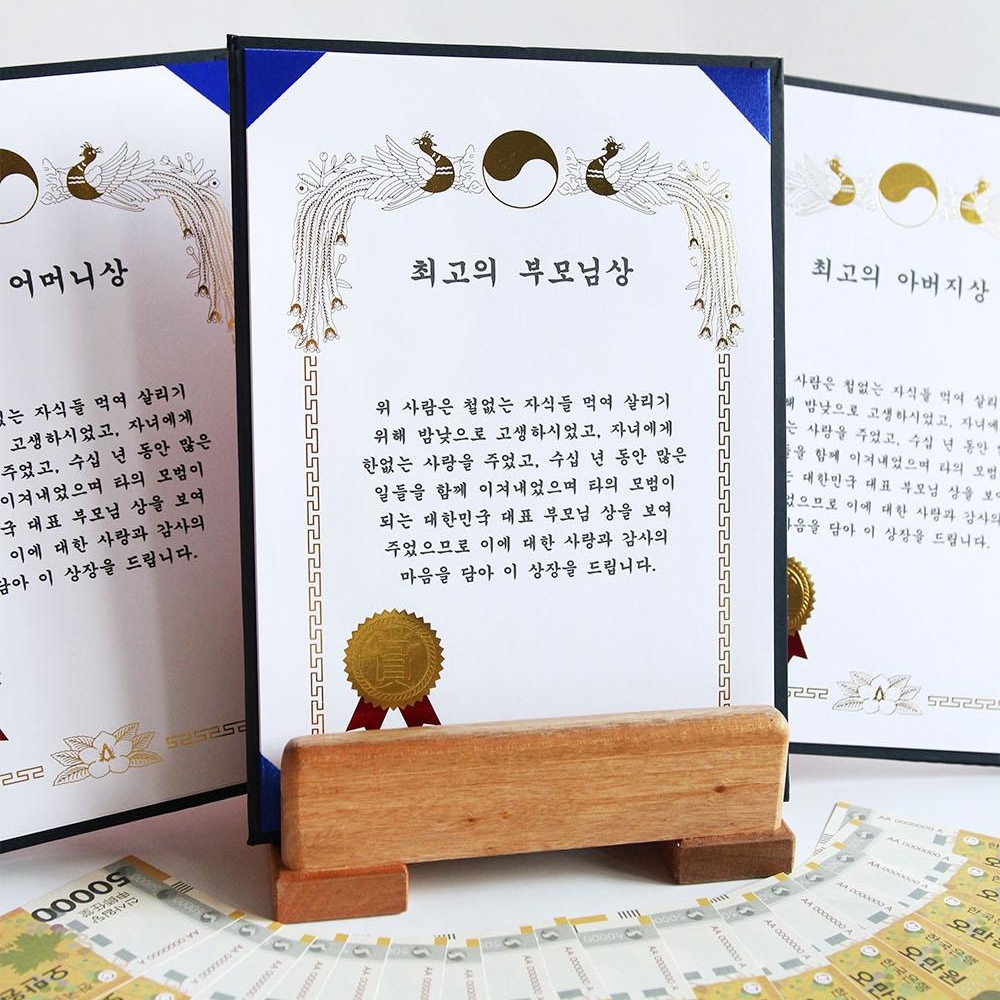 용돈상장 환갑상장 칠순 퇴직 부모님 감사장 최고의아버지상 이미지 7