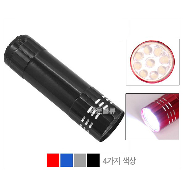 (칼라 LED 9구후레쉬) 랜턴 9구 라이트 손전등 등산 낚시 레저 후레쉬