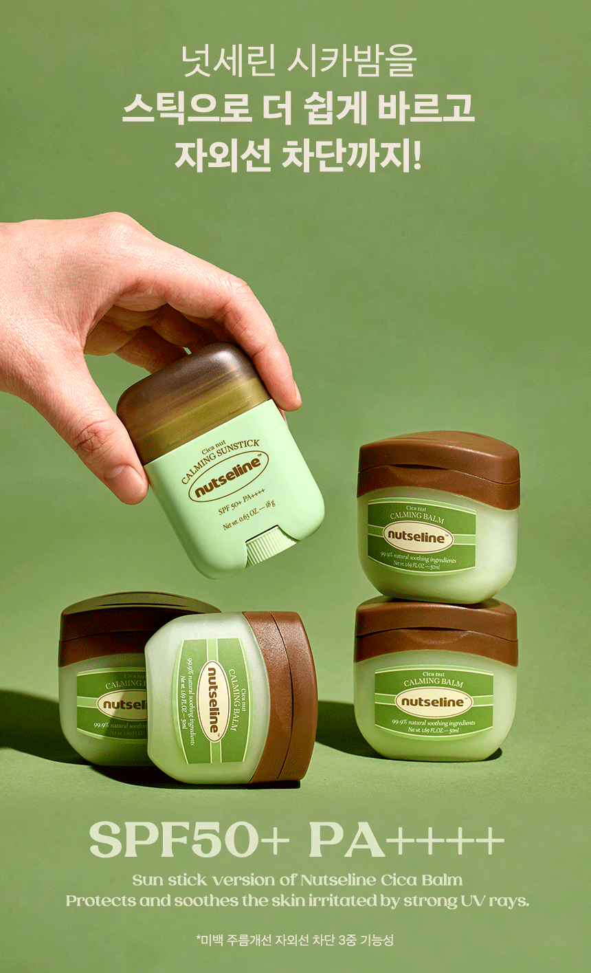 nutseline sunlight duo set
