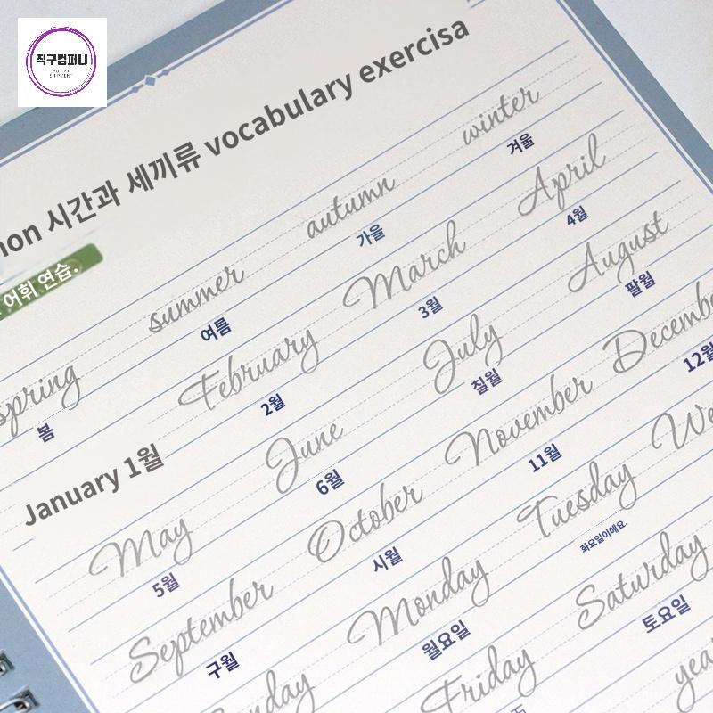 연습장 원형체 영어 캘리그라피 필기체 교본 연습 쓰기 - 상세 이미지 5