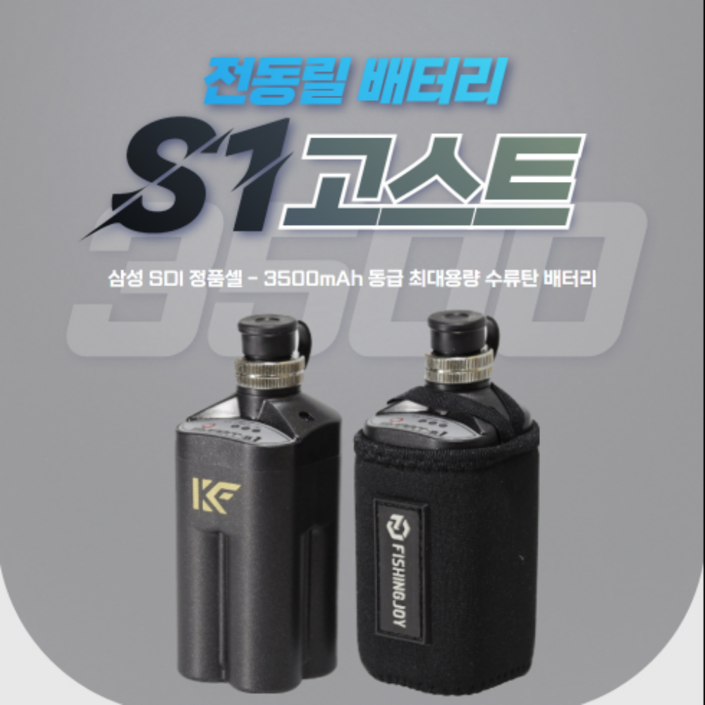 피싱조이 25년 스마트 S1 고스트 수류탄 전동릴 배터리 삼성 SDI 셀 3500 단품 이미지 6