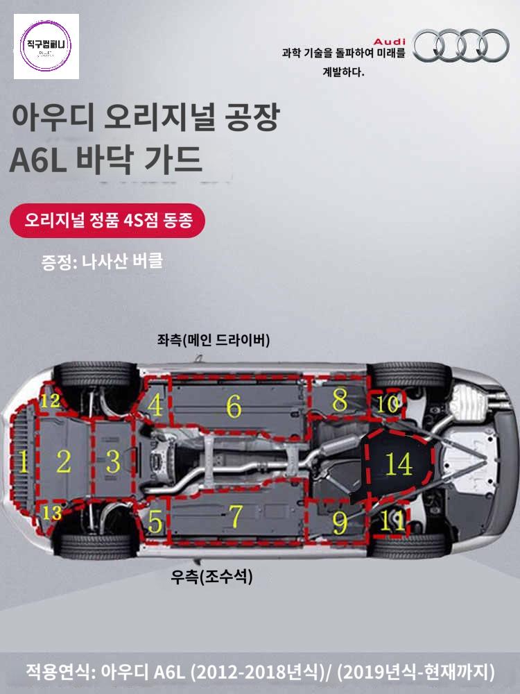 호환 아우디 A6L 보디 하단플레이트 C7C8 A7 엔진 언더커버 - 상세 이미지 2