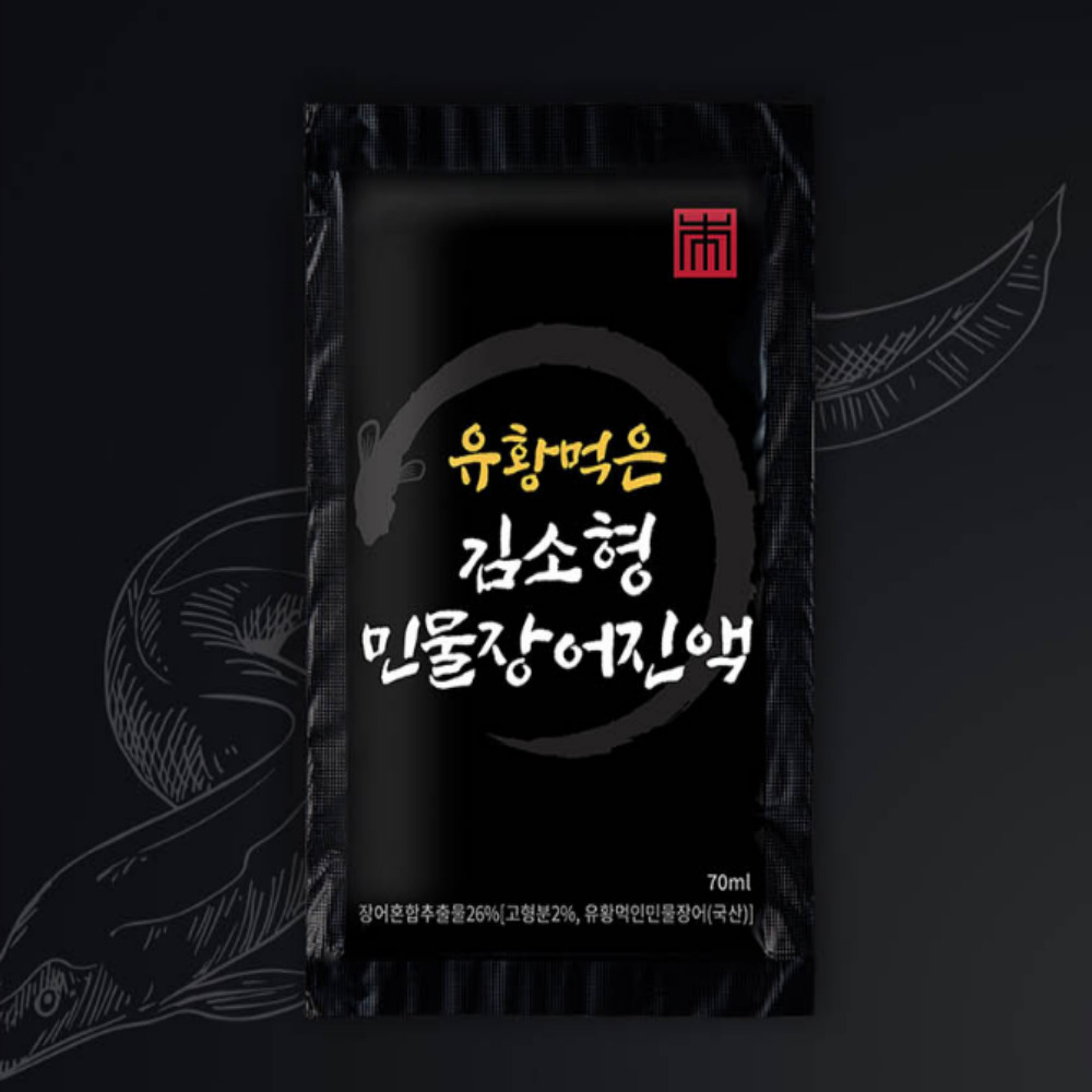 장어즙효능 기력회복음식 국내산 유황먹은 민물장어 엑기스 진액 이미지 6