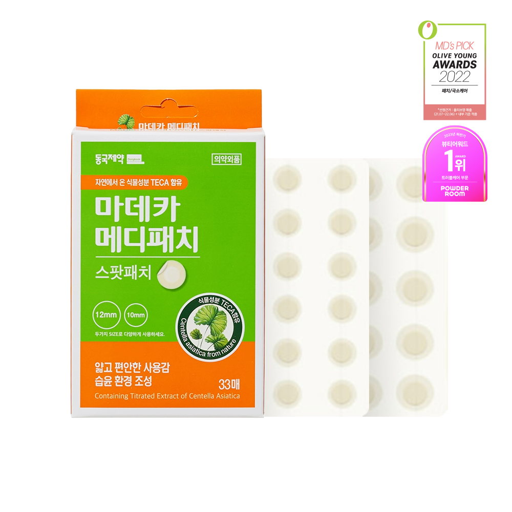 동국제약 마데카 메디패치 스팟패치 33매 / 짜고난 후 상처케어 - 상품 이미지
