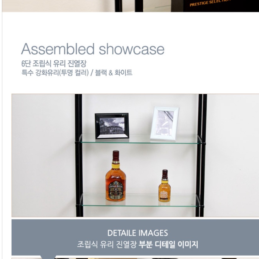 거실 유리 장식장 상패 트로피 진열장 양주 술 인테리어 장식장