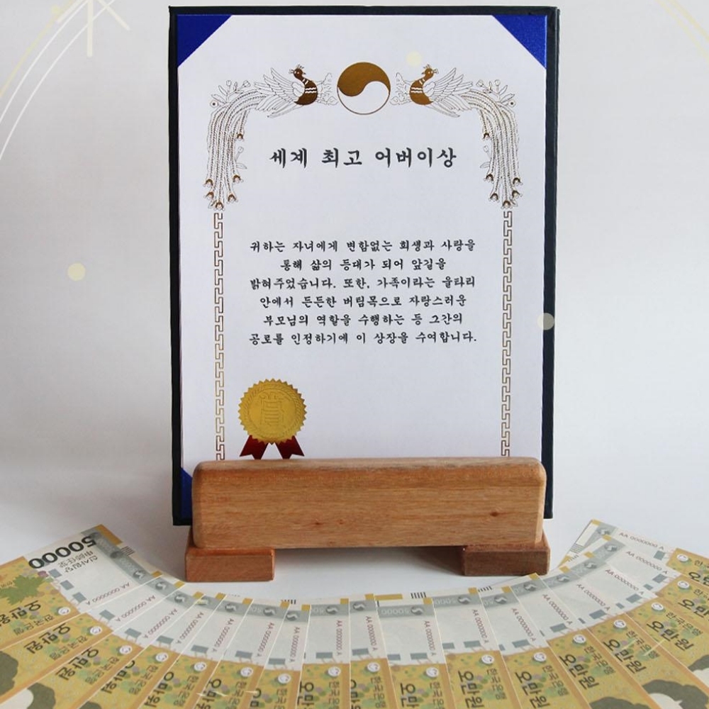 용돈상장 환갑상장 칠순 퇴직 부모님 감사장 최고의아버지상 - 상세 이미지 3
