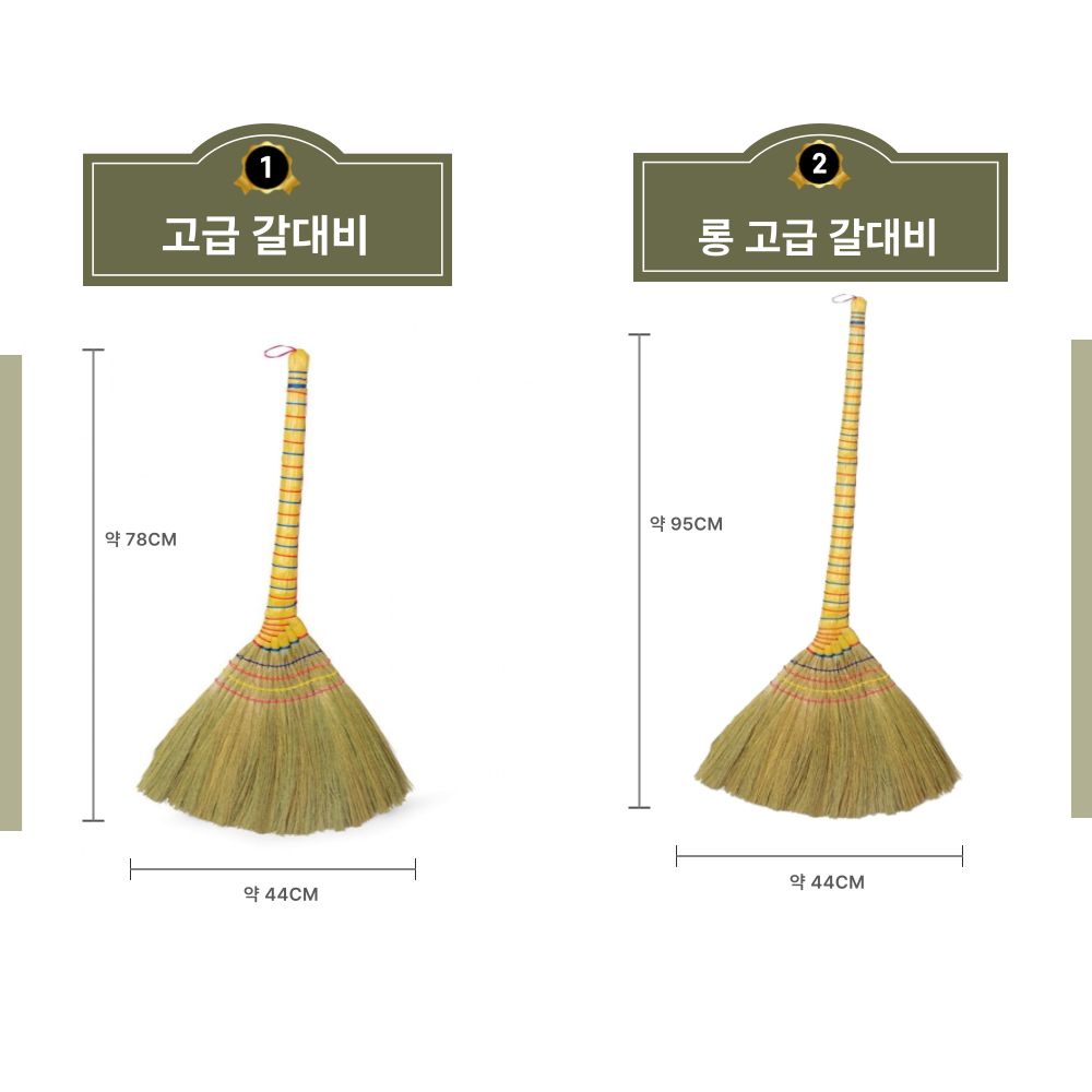 고급 갈대 빗자루 업소용 고급 갈대비 - 상세 이미지 2