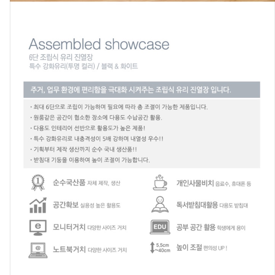 거실 유리 장식장 상패 트로피 진열장 양주 술 인테리어 장식장