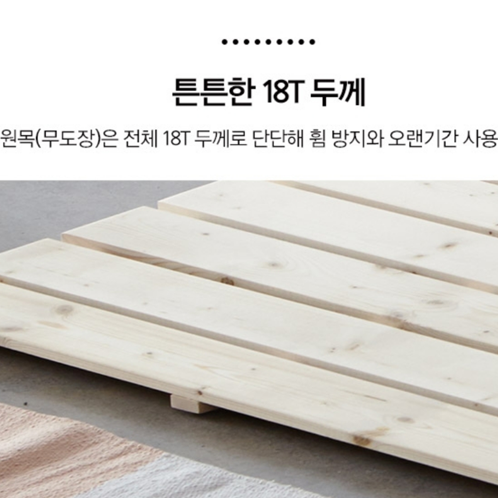 침대프레임슈퍼싱글 낮은무헤드 매트리스받침 원목토파깔판 저상형 SS - 상세 이미지 4