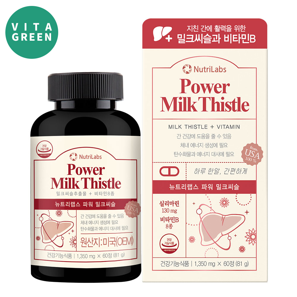 밀크씨슬 비타민B군 8종 밀크씨슬추출물 400mg 실리마린 2개월분