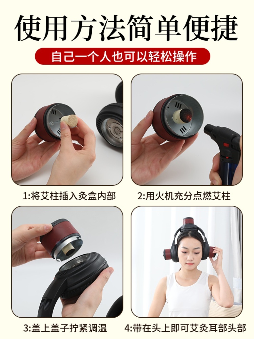 귀뜸기 쑥뜸 이어캔들 명상 한의뜸 귀마개 이미지 6