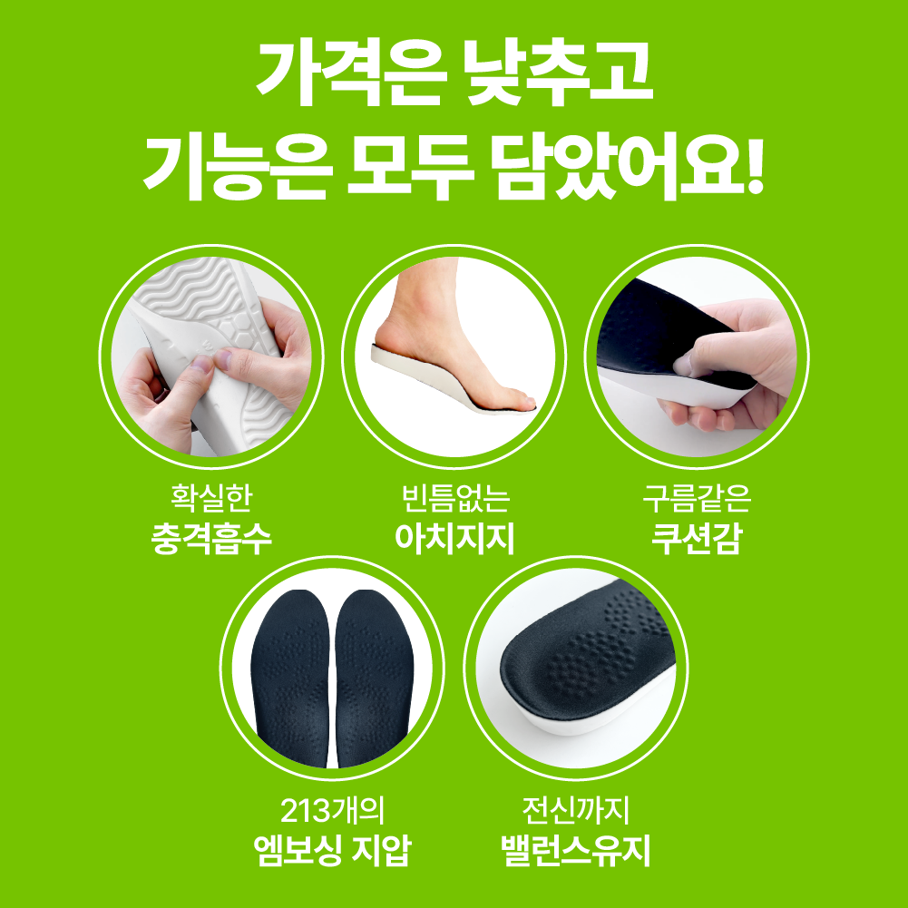 윌렉스 데일리213 기능성 깔창 푹신한 쿠션 아치 신발깔창 안전화 골프 인솔 족저근막 - 상세 이미지 2