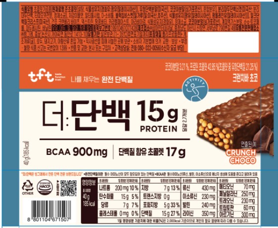 빙그레 더단백 크런치바 초코 40g, 9개입, 2개 - 상세 이미지 2
