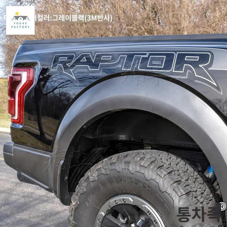 호환 포드 랩터 자동차 트렁크 꾸미기 튜닝스티커 F150 - 상세 이미지 5