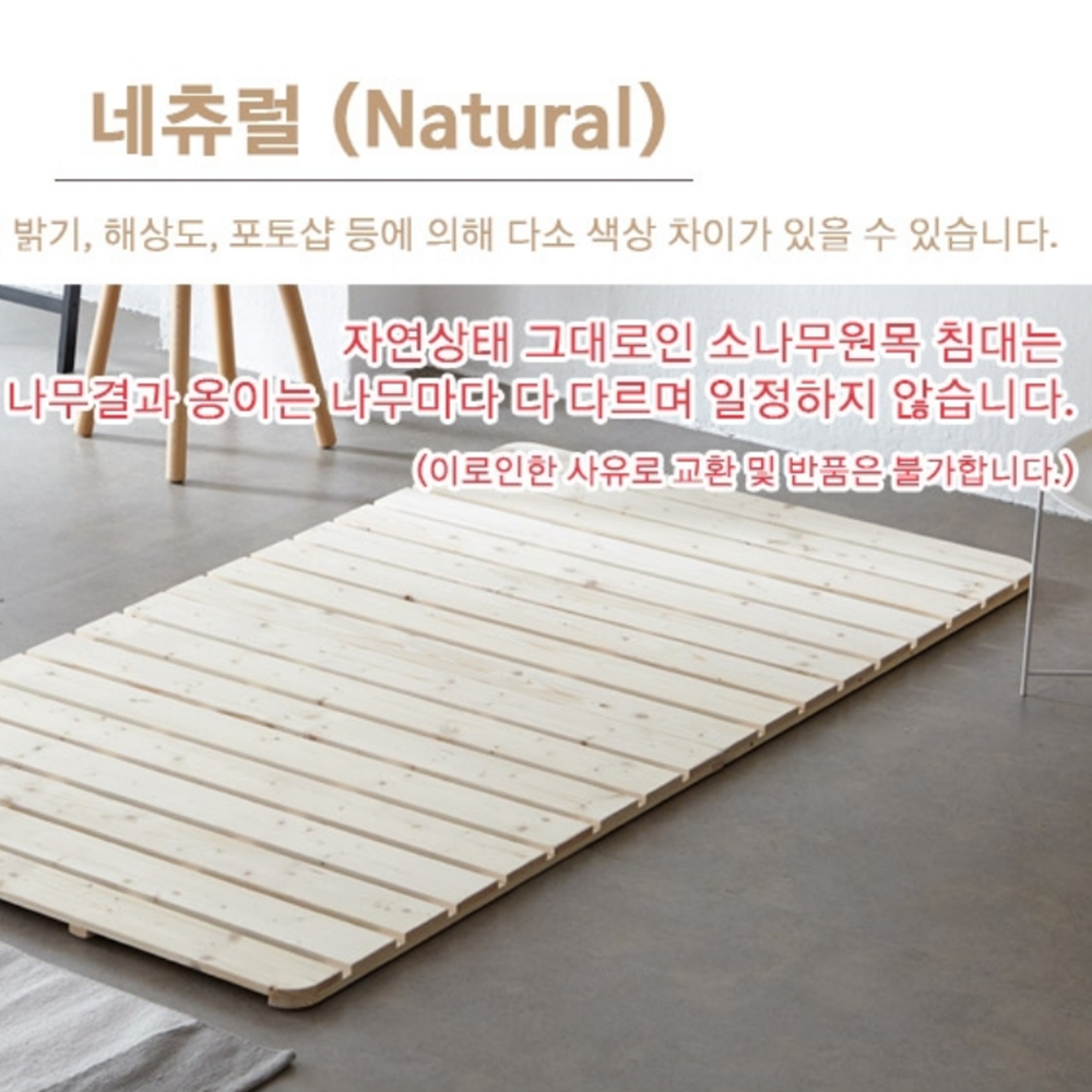 침대프레임슈퍼싱글 낮은무헤드 매트리스받침 원목토파깔판 저상형 SS 이미지 8