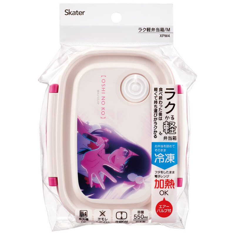 스케이터 식기세척기 대응 오시노코 최애의 아이 캐릭터 도시락 보존용기 550ml XPM4 - 주방·식기 - 하카타몰
