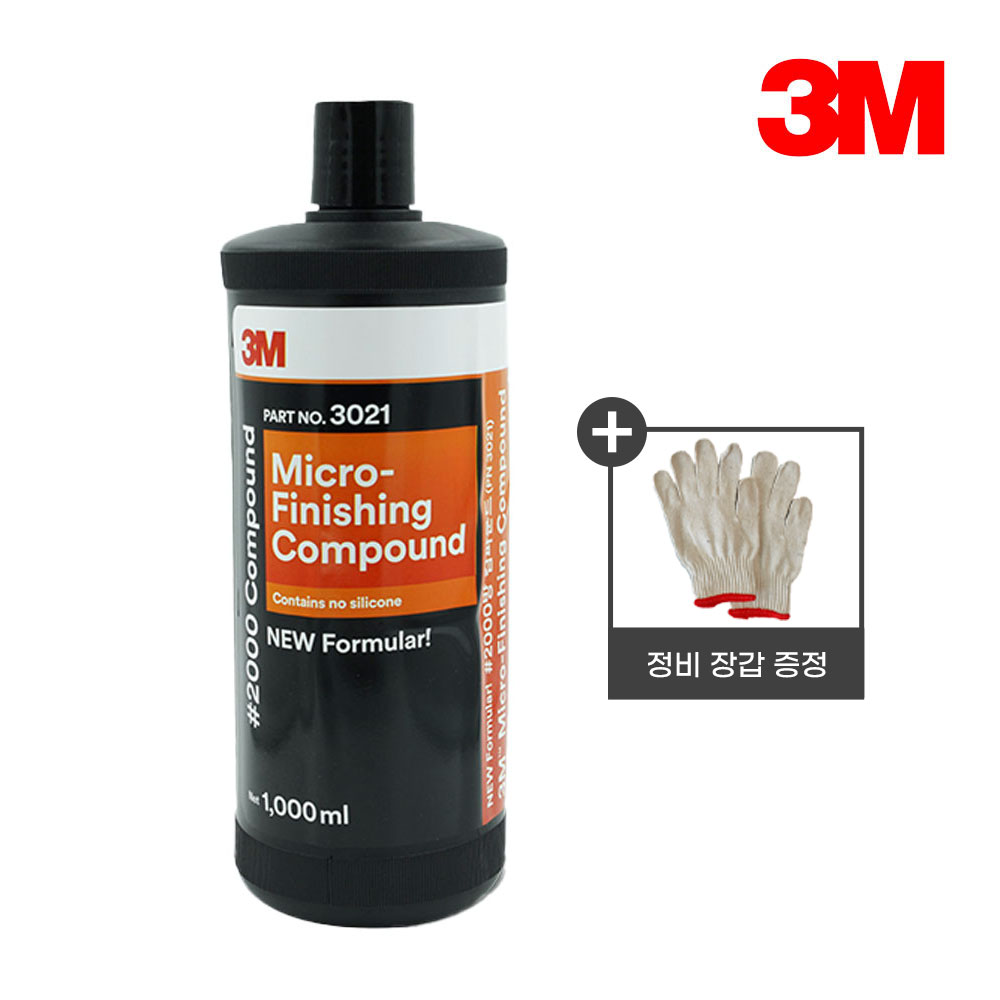 자동차 스크래치 스크레치 복구제 3M 컴파운드 2000방