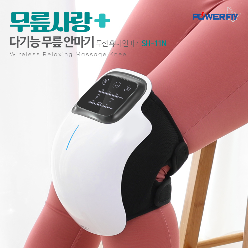 파워플라이 무릎 마사지기 SH-11N 레이져 원적외선 무선 진동 관절 온열 안마기 찜질기 이미지 6