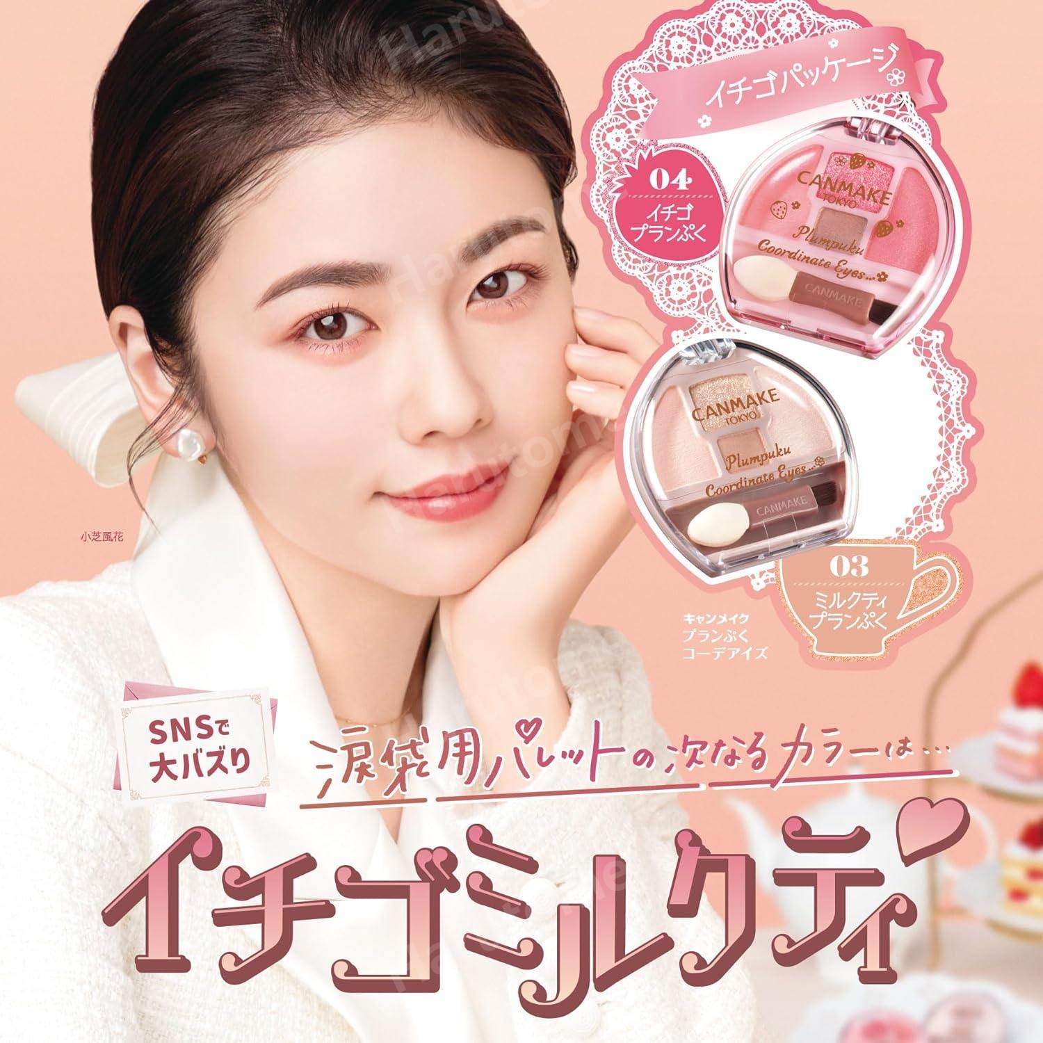 캔메이크 플럼푸쿠코디네이트아이즈 애교살팔레트 일본 직구 - 상세 이미지 5