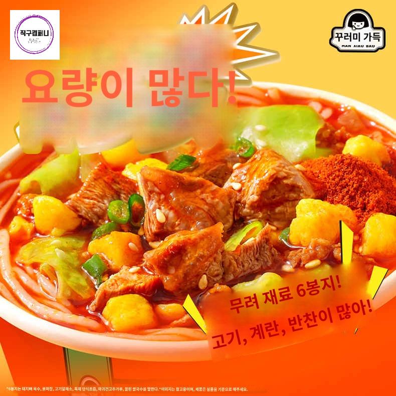 만 틱톡 중국식품 비즙 음식 쌀국수 얼큰한 건면 컵라면 두부피 라면 튀김 - 상세 이미지 4