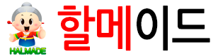 할메이드 바퀴 시장바구니캐리어 손수레 접이식 폴딩 윙핸드카트(바구니제외) 소