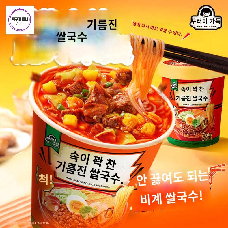 만 틱톡 중국식품 비즙 음식 쌀국수 얼큰한 건면 컵라면 두부피 라면 튀김 - 상세 이미지 2