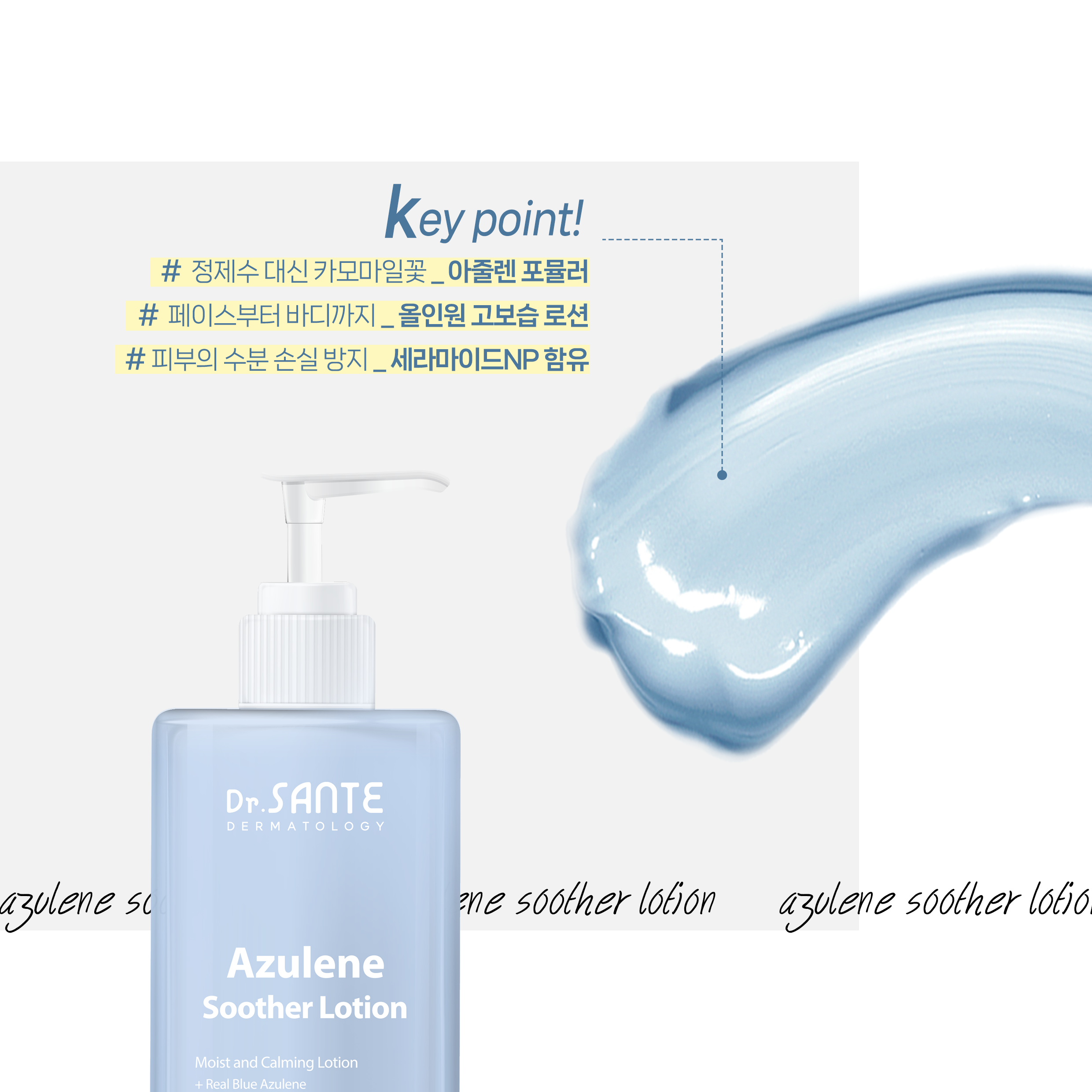 상떼 아줄렌 수더 로션 500ml (대용량) 유아도 자극없는 온가족로션 이미지 8