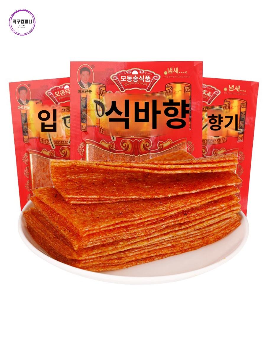 과자 라튜쫀드기 중국쫀드기 간식 마라 혼술안주 - 상품 이미지